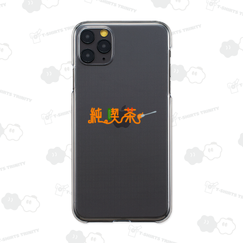 純喫茶(ナポリタン)