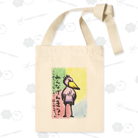 ピンクハシビロコウちゃん