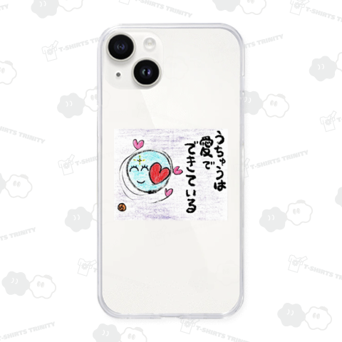 うちゅうは愛でできている