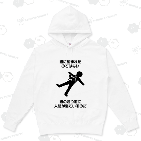 猫に踏まれたのではない 猫の通り道に人間が寝ているのだ