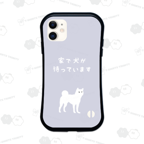 家で犬が待っています 白字バージョン