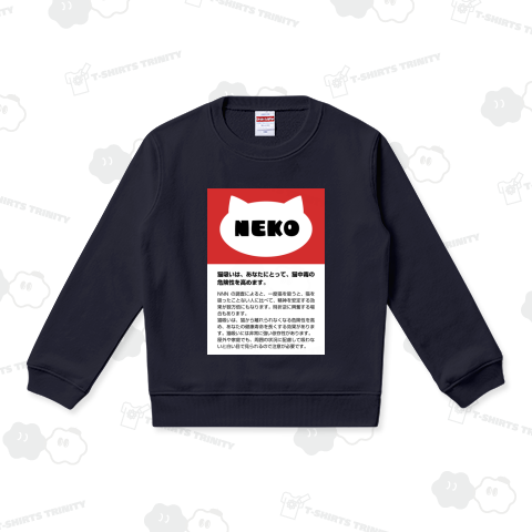 猫吸いに関する注意書き ※猫吸いは、あなたにとって猫中毒の危険性を高めます。