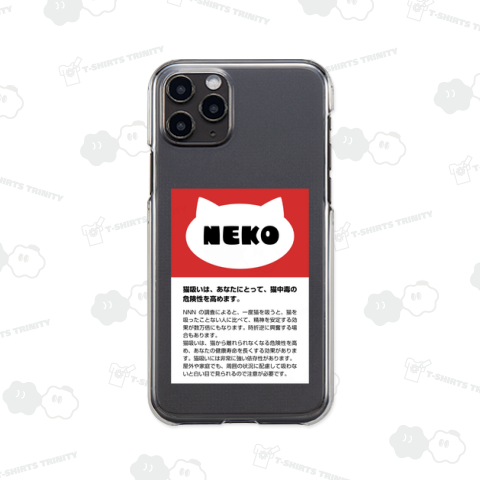 猫吸いに関する注意書き ※猫吸いは、あなたにとって猫中毒の危険性を高めます。