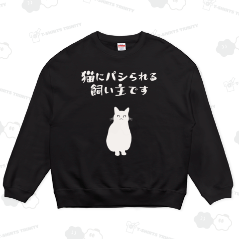 猫にパシられる飼い主です 白文字バージョン