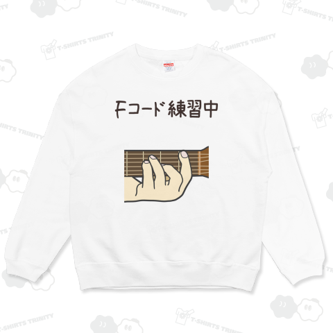 Fコード練習中