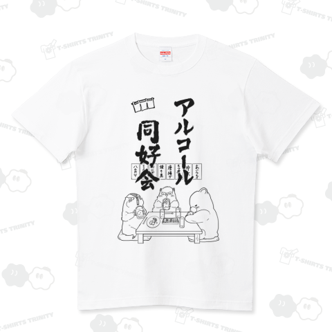 アルコール同好会居酒屋