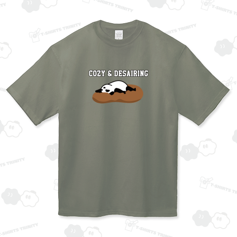 居心地が良くて絶望的