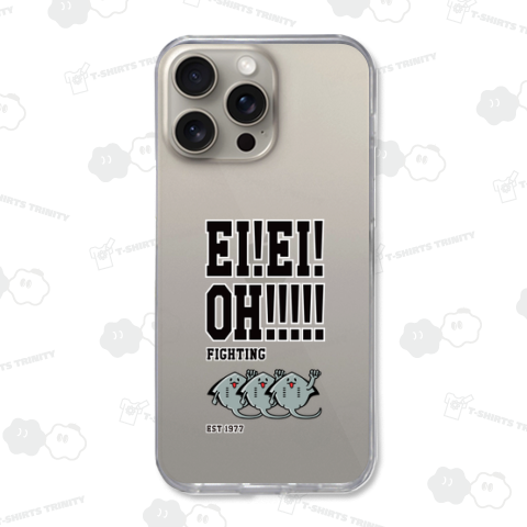 エイ!エイ!オー!!!!