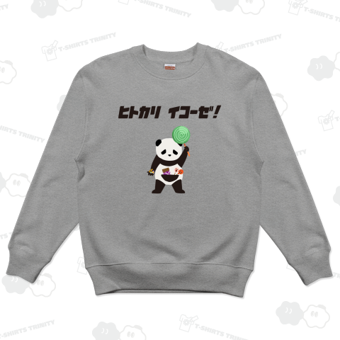 ヒトカリぱんだ