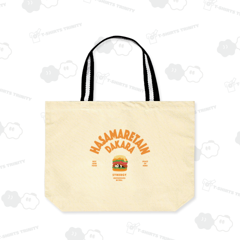 挟まれたいんだからPANDA(バックプリント)