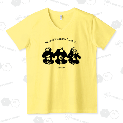 見ざる言わざる聞かざる