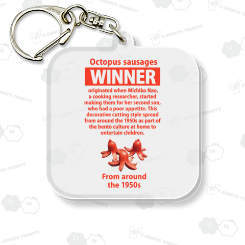 タコさんウインナーの起源