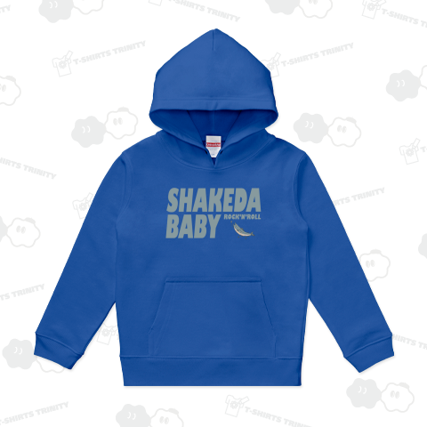 シャケだベイベー ロックンロール♪