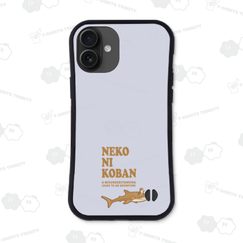 猫にコバン ここから始まる