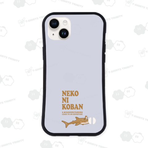 猫にコバン ここから始まる