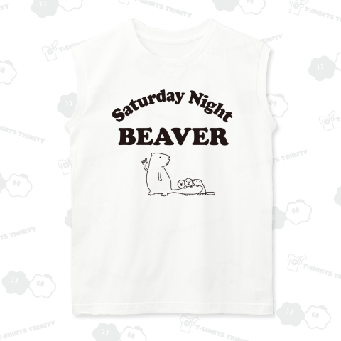 サタデーナイトビーバー