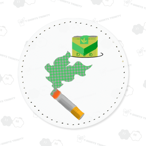 わかめ の たばこ