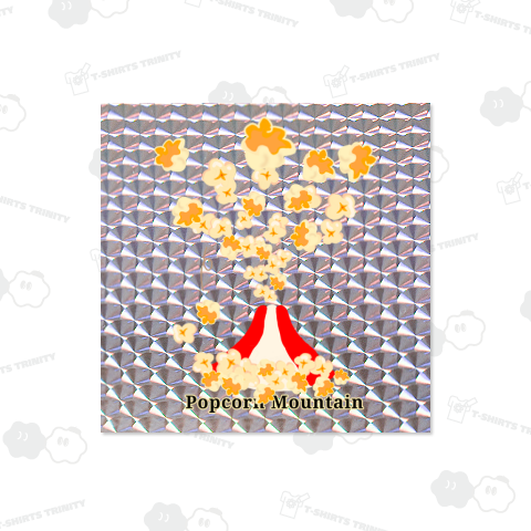 ポップコーンマウンテン