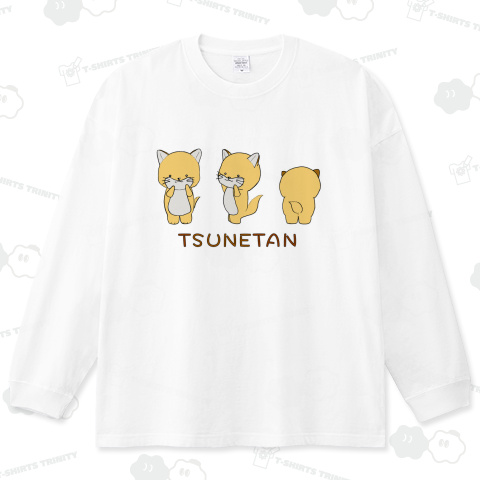 きつねのつねたん