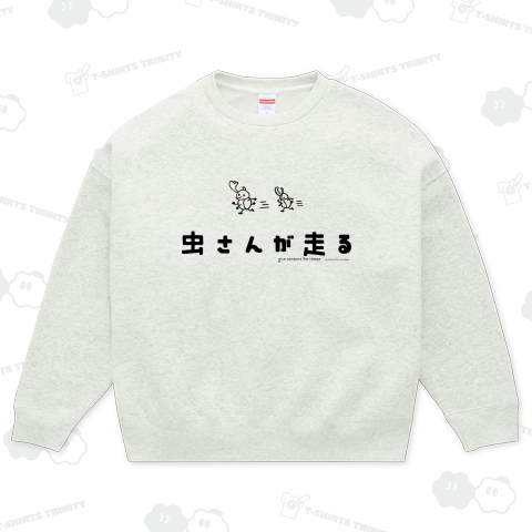 虫さんが走る