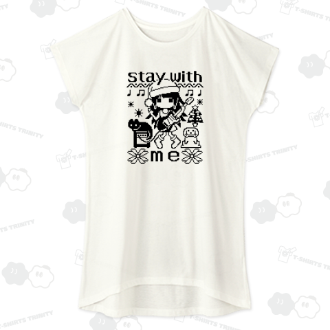 ステイウィズミー