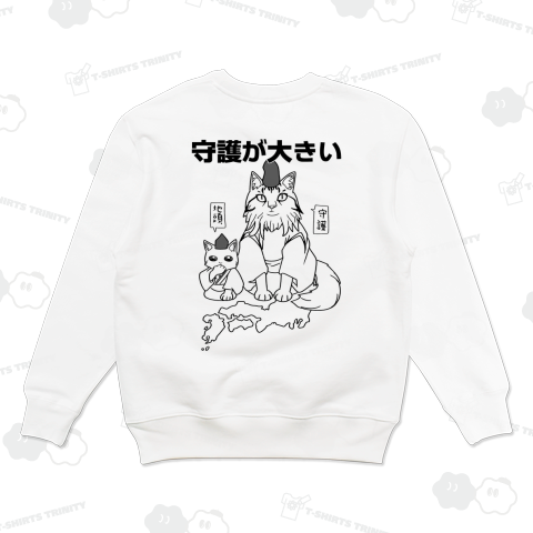 守護が大きい(バックプリント)