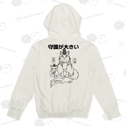 守護が大きい(バックプリント)