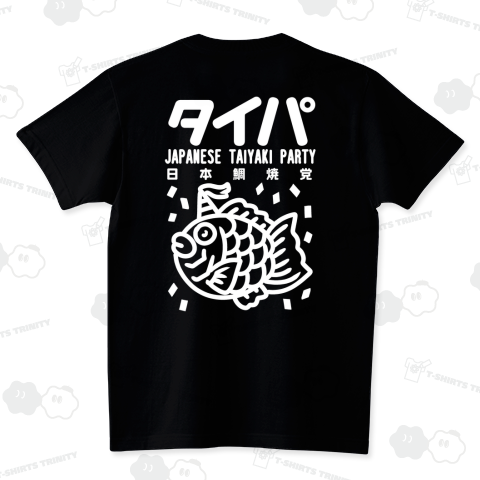 タイパ_ホワイト(バックプリント)