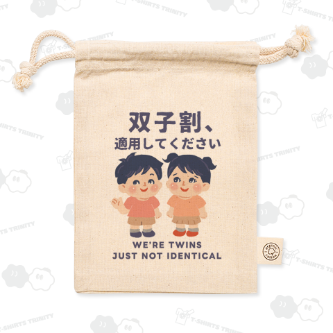 似てないけど双子です!双子割、適用してください!(男女バージョン)