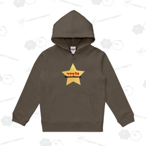 フタゴ1号【名入れ】