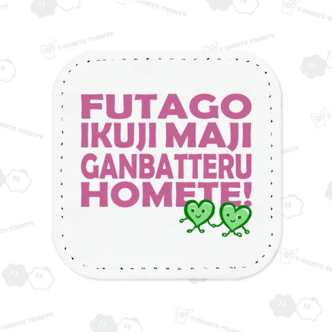 双子育児まじ頑張ってる