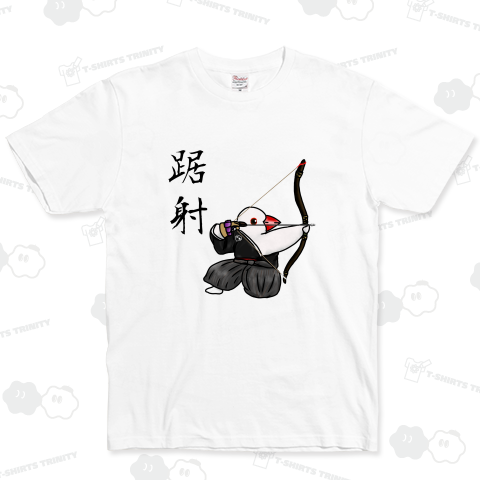 踞射の弓道部んちょ ロゴ入り