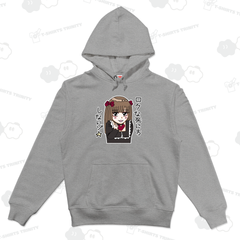 GO!GO! 地雷ちゃん!ロクな死に方しないゾ☆地雷ちゃん