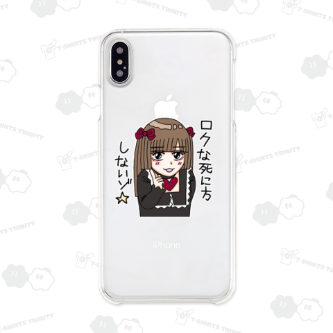 GO!GO! 地雷ちゃん!ロクな死に方しないゾ☆地雷ちゃん