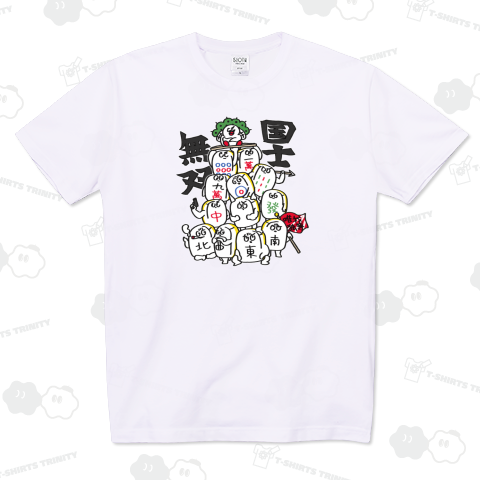 【雀ぷにっ】国士無双