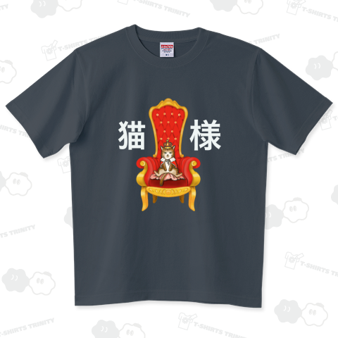 猫様