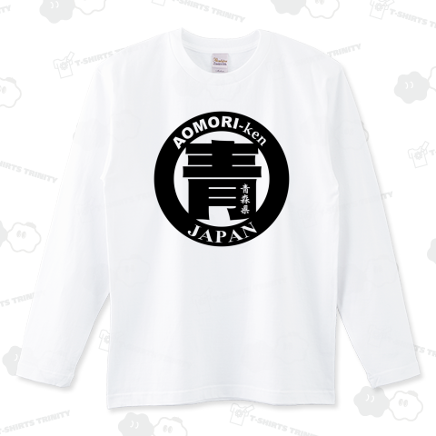 青森県「青」黒