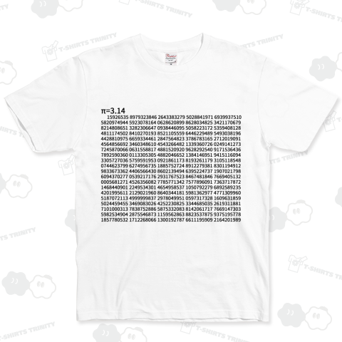 円周率π=3.14 (1000桁Version)