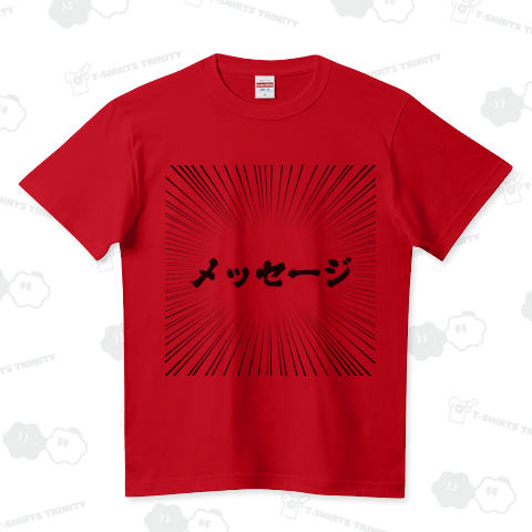 集中線 横書きメッセージ