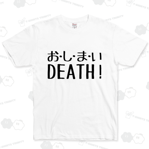 ドラマ 半沢直樹 「おしまい DEATH!」
