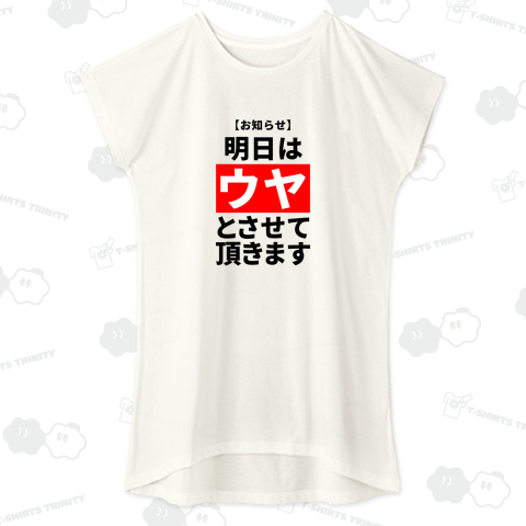 【お知らせ】明日はウヤとさせて頂きます
