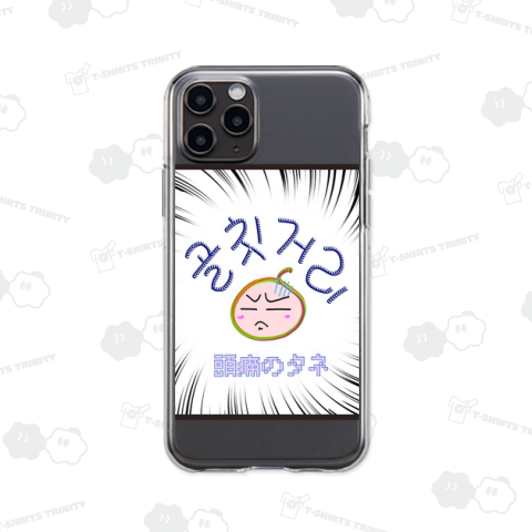 골칫거리 〜頭痛のタネ〜