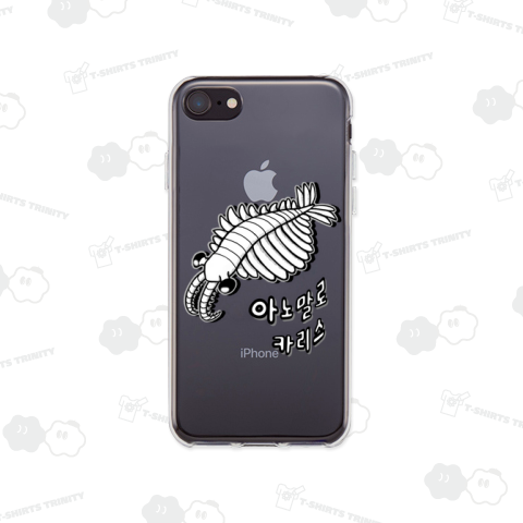 アノマロカリス ハングルデザイン