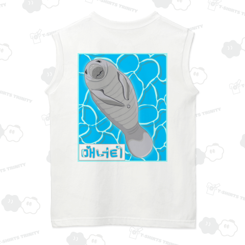 マナティ ハングルバージョン 背面プリント