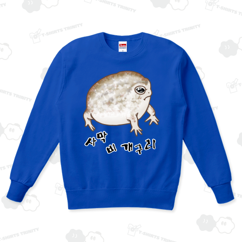 ナマカフクラガエル ハングルバージョン