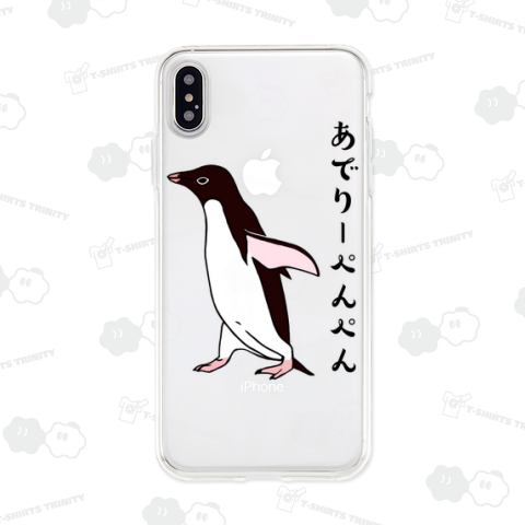 あでりーぺんぺん 4号