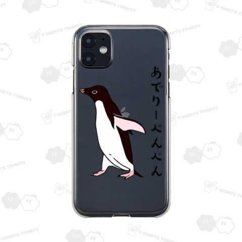 あでりーぺんぺん 4号