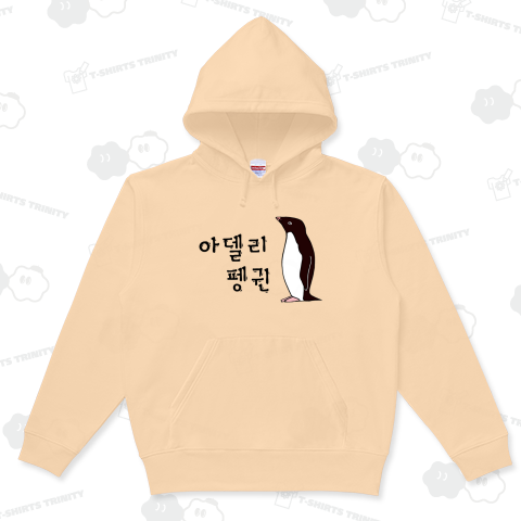 アデリーペンギン ハングルバージョン