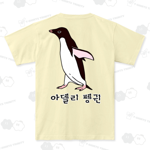 アデリーペンギン4号 ハングル バックプリント