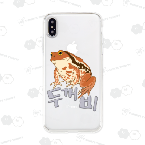 ヒキガエル ハングルデザイン